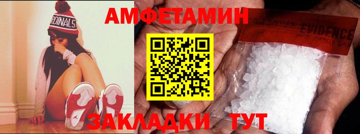 Amphetamine  Вход с VPN  Кунгур  АМФЕТАМИН VHQ 
