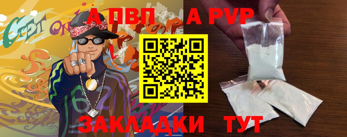 Кунгур  Alpha PVP СК  Alpha PVP СК  Вход с VPN 