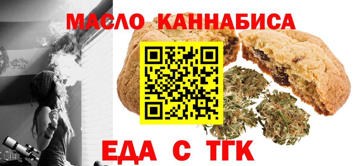 Кунгур  Еда ТГК марихуана  Вход с VPN 
