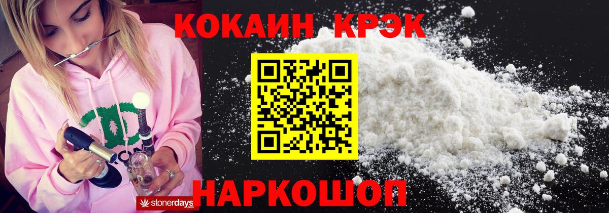 Cocaine VHQ  Вход с VPN  Кокаин  Кунгур  COCAIN Колумбийский 