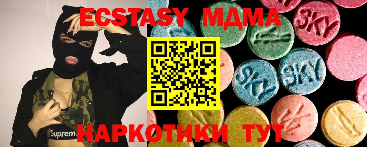 ЭКСТАЗИ  Вход с VPN  Ecstasy бентли  Кунгур  Ecstasy диски 