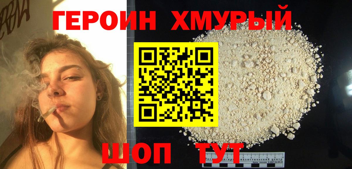 Кунгур  ГЕРОИН гречка  ГЕРОИН  Вход с VPN 