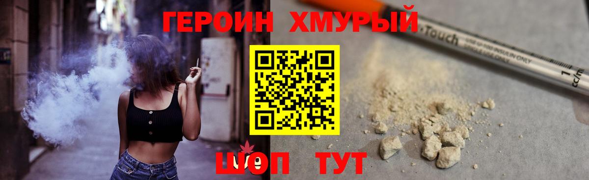 ГЕРОИН белый Кунгур