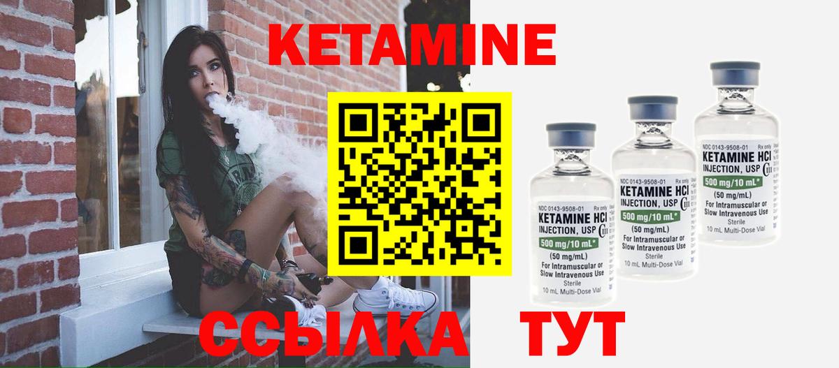 КЕТАМИН VHQ Кунгур