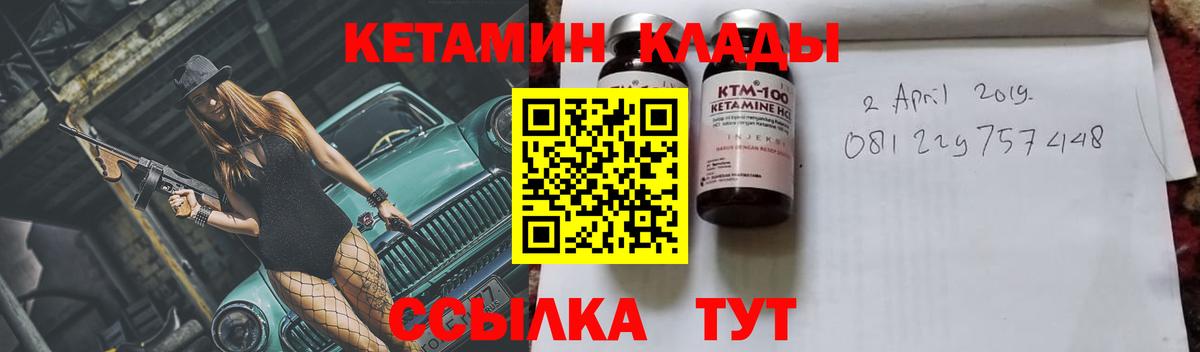 Кунгур  КЕТАМИН ketamine  Кетамин ketamine  даркнет официальный сайт  Вход с VPN 