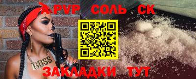 таблы Бузулук