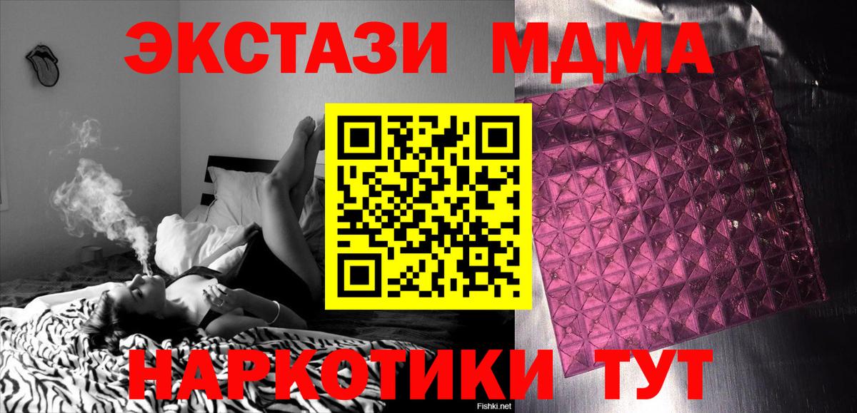 Кунгур  МДМА crystal  МДМА  Вход с VPN  МДМА кристаллы 