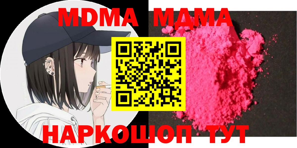 МДМА кристаллы Кунгур