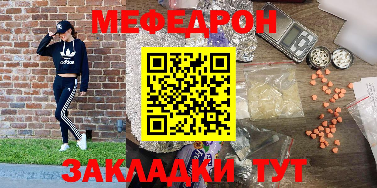 Меф кристаллы  Вход с VPN  Меф  Кунгур 