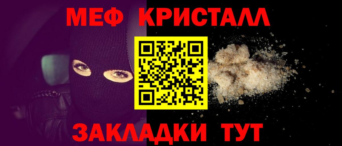 Мефедрон мука Кунгур