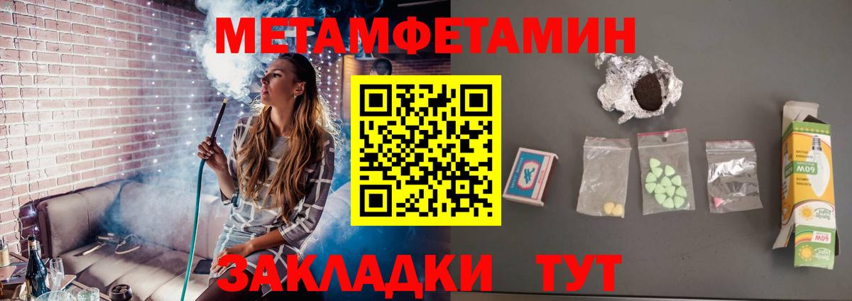 Первитин пудра  Первитин пудра  Кунгур  Вход с VPN 
