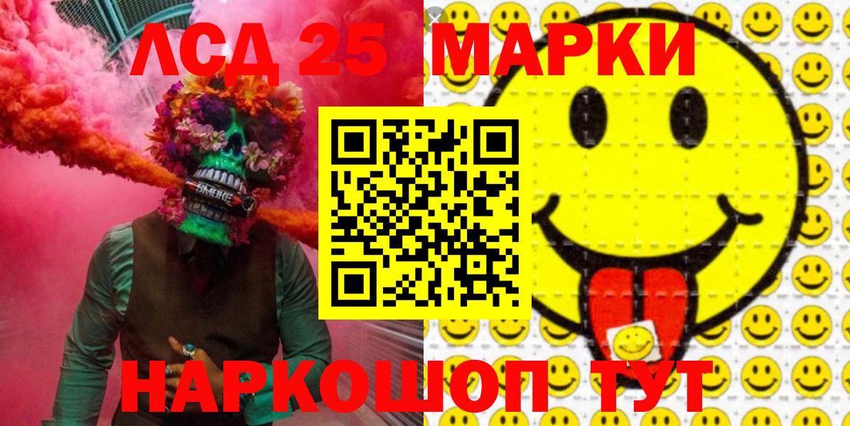 Марки N-bome 1500мкг  Вход с VPN  Марки 25I-NBOMe  Кунгур 