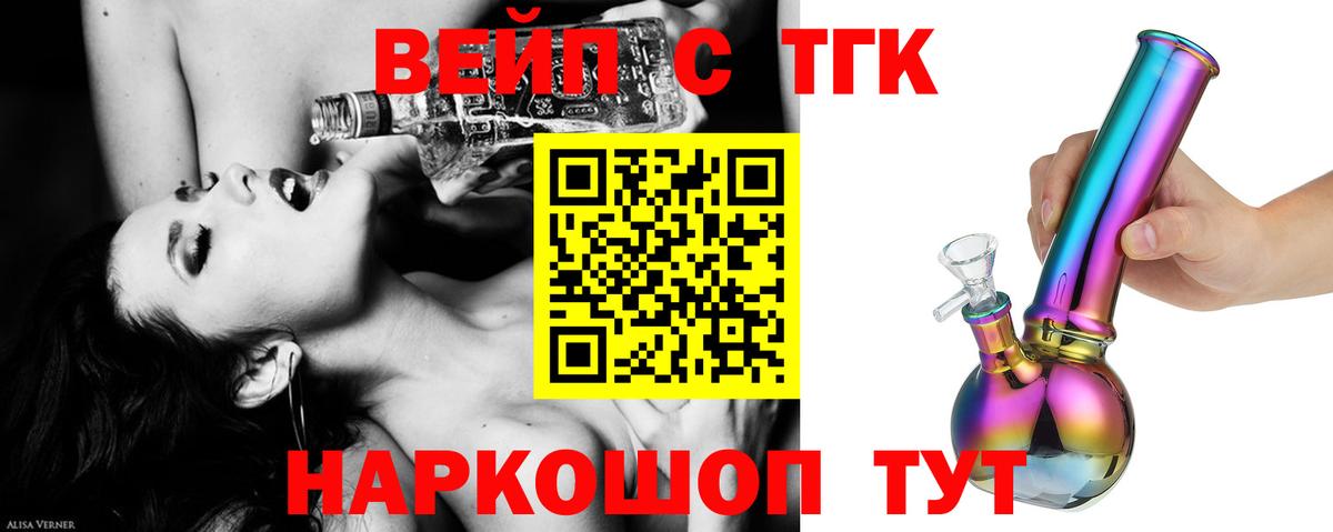 Кунгур  ТГК вейп с тгк  Вход с VPN 